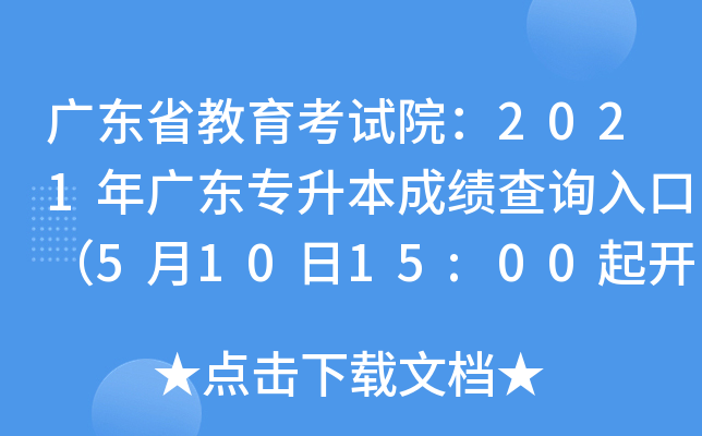 V|ʡԇԺ2021V|ɿԃ?ni)ڣ?1015:00_ͨ