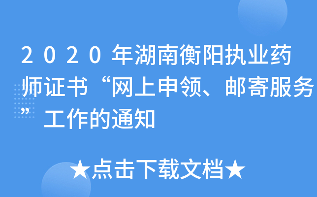 2020Ϻꖈ(zh)I(y)ˎCW(wng)I(lng)]ķ(w)֪ͨ