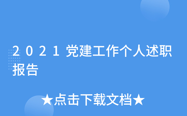 2021h(g)(bo)