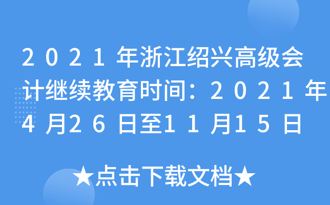 2021㽭Bd߼Ӌ^m(x)rg20214261115