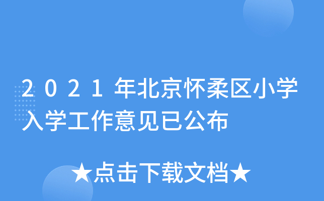 2021걱^(q)СW(xu)W(xu)Ҋѹ