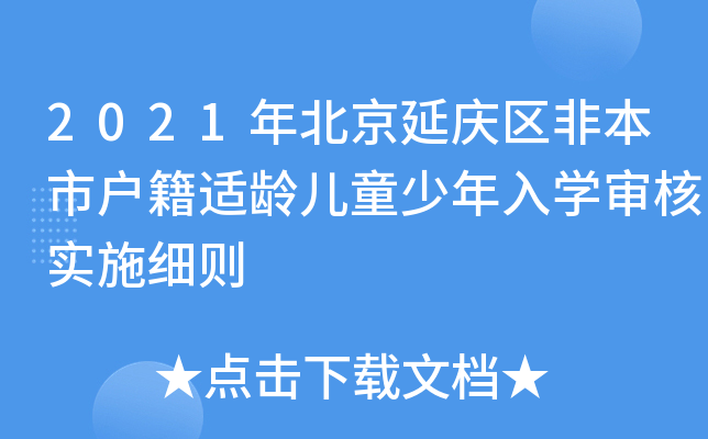 2021걱ӑc^(q)ǱБmgͯW(xu)ˌ(sh)ʩ(x)t