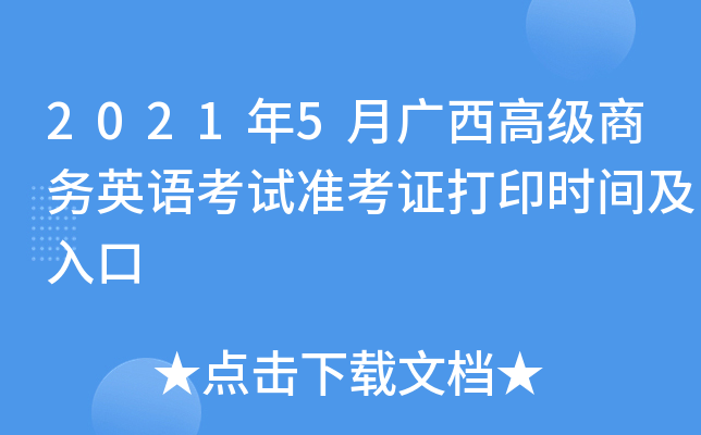 20215V߼(j)̄(w)ӢZԇ(zhn)Cӡr(sh)g