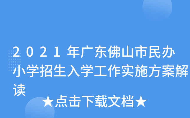 2021V|ɽkСW(xu)W(xu)(sh)ʩx
