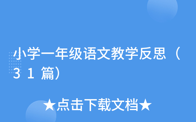 СWһ꼉ZĽ̌W˼31ƪ