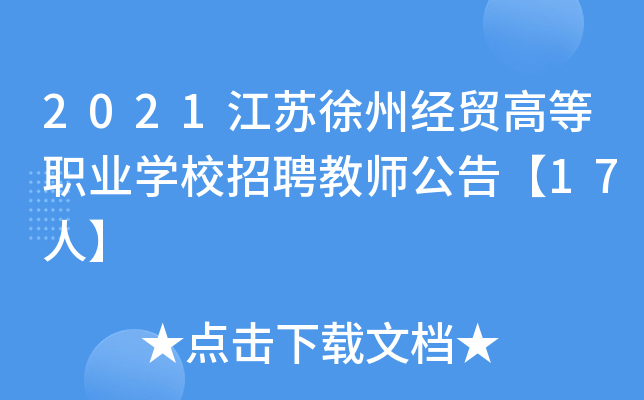 2021Kݽ(jng)Q(mo)ߵI(y)WУƸ̎桾17ˡ