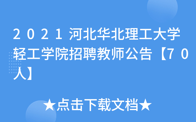 2021ӱAW(xu)pW(xu)ԺƸ̎桾70ˡ