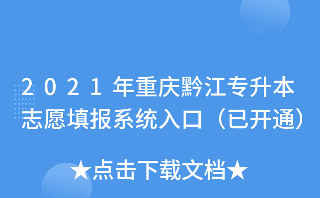 2021ؑcǭ־Ը(bo)ϵy(tng)ڣ_ͨ