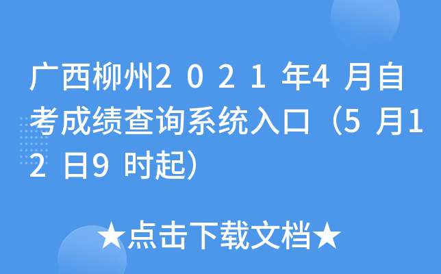 V20214Կɿԃϵy(tng)ڣ5129r