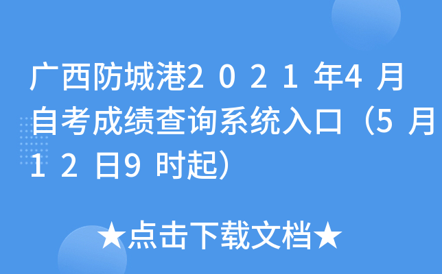 VǸ20214Կɿ(j)ԃϵy(tng)ڣ5129r(sh)