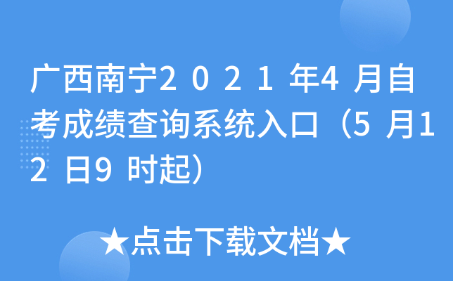 Vό20214Կɿ(j)ԃϵy(tng)ڣ5129r(sh)