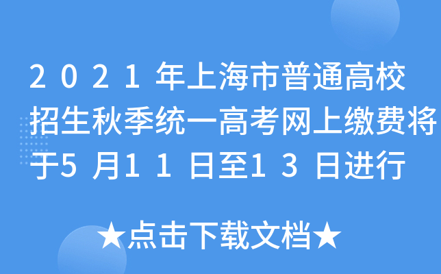 2021ϺͨУ＾y(tng)һ߿W(wng)UM(fi)51113M(jn)