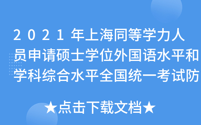 2021ϺͬȌW(xu)ˆTՈTʿW(xu)λZˮƽ͌W(xu)ƾCˮƽȫy(tng)һԇҪ