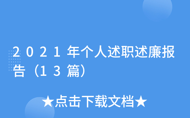 2021ꂀ(g)(bo)棨13ƪ