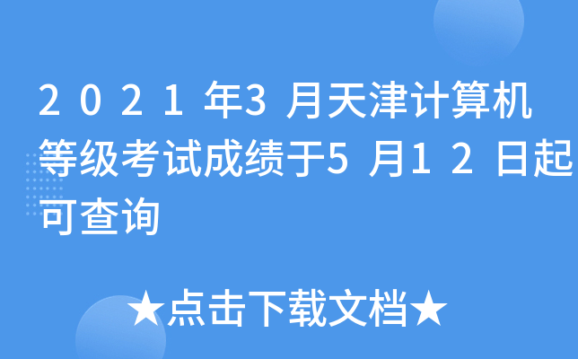 20213Ӌ(j)C(j)ȼ(j)ԇɿ(j)512ɲԃ