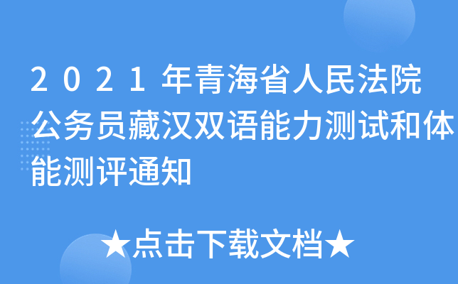 2021ຣʡԺ(w)T؝hpZyԇwܜyu֪ͨ