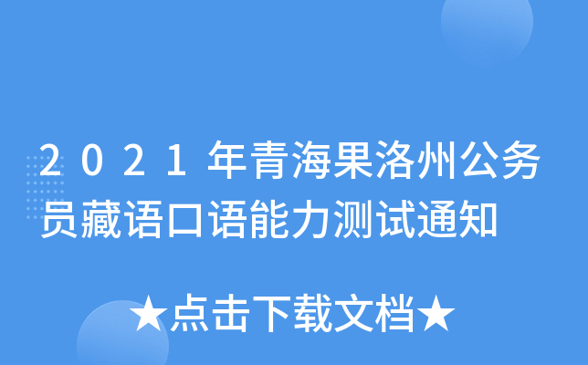 2021ຣݹ(w)TZZy(c)ԇ֪ͨ