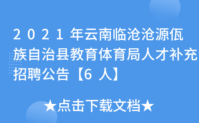 2021RԴοhw˲a(b)Ƹ桾6ˡ
