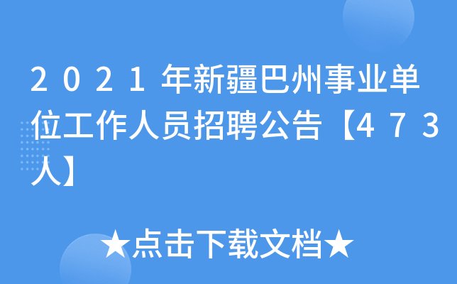 2021½I(y)λˆTƸ桾473ˡ