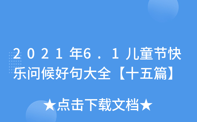 20216.1ͯ(ji)옷þȫʮƪ