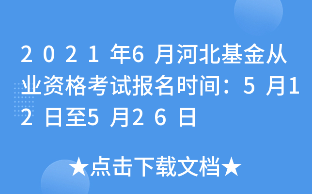 20216ºӱĘI(y)Yԇ(bo)r(sh)g512526