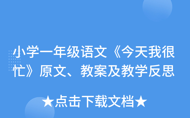 СW(xu)һ꼉ZġҺæԭġ̰̌W(xu)˼