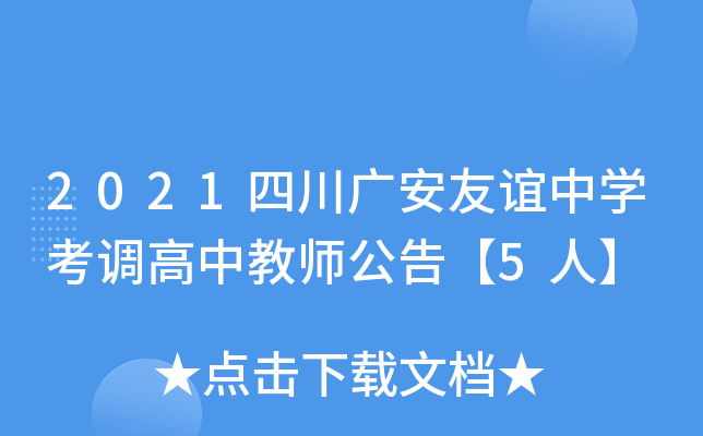 2021ĴVxЌW(xu){(dio)н̎桾5ˡ