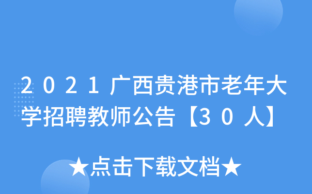 2021VFW(xu)Ƹ̎桾30ˡ