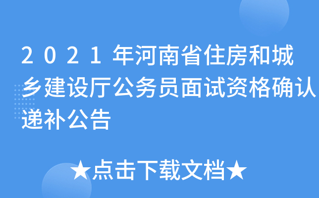 2021ʡסͳl(xing)O(sh)d(w)TԇY_J(rn)fa(b)