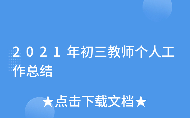 2021̎(g)˹Y(ji)