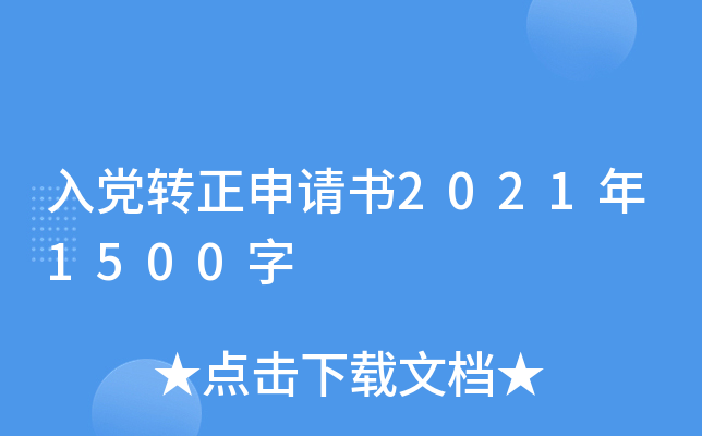 hD(zhun)Ո(qng)(sh)20211500