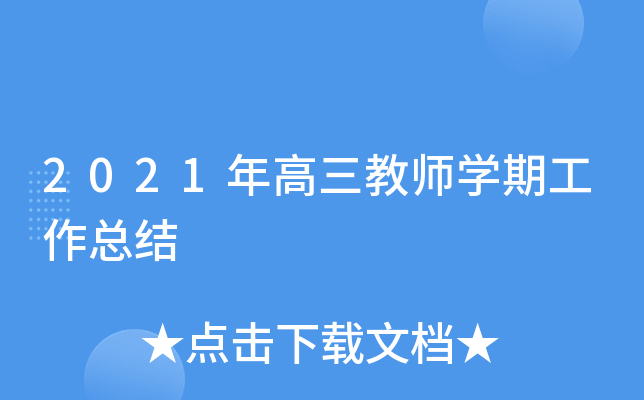 2021̎W(xu)ڹY(ji)