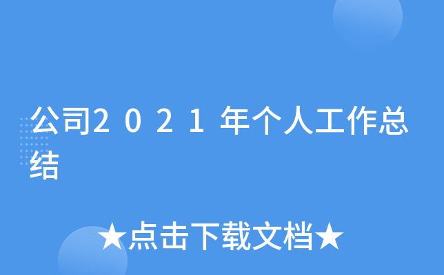 ˾2021ꂀ(g)˹Y(ji)