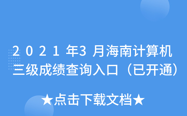 20213ºӋ(j)C(j)(j)ɿԃ?ni)ڣ_ͨ
