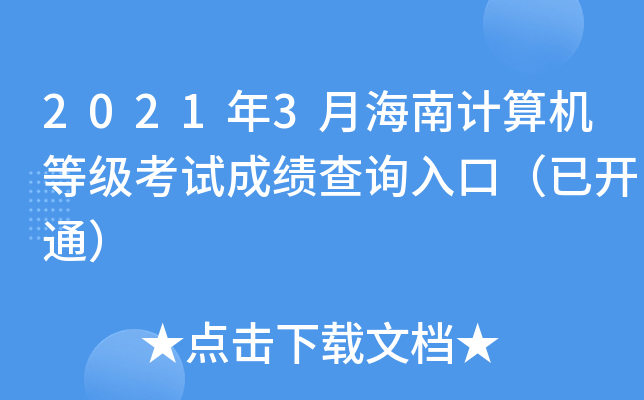 20213ºӋCȼԇɿԃڣ_ͨ