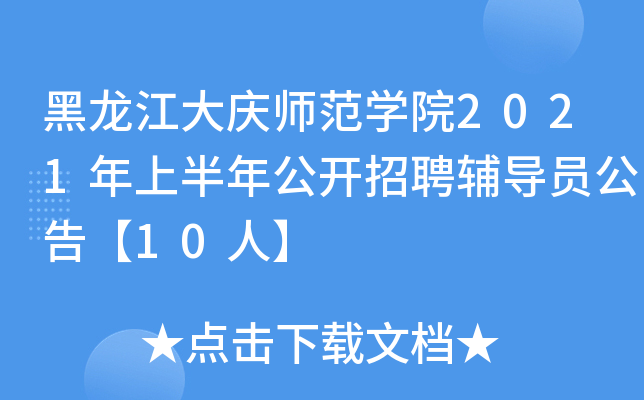 cW(xu)Ժ2021ϰ깫_Ƹo(do)T桾10ˡ