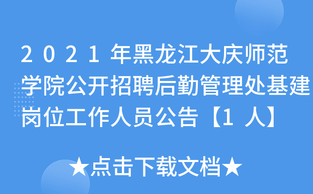 2021cW(xu)Ժ_Ƹڹ̎λˆT桾1ˡ