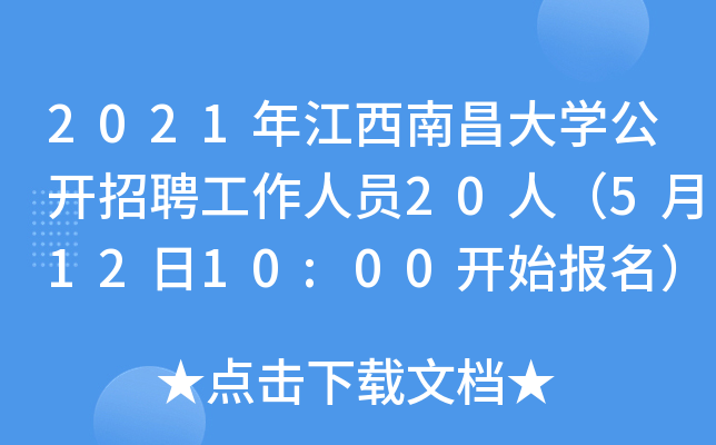 2021꽭ϲW(xu)_(ki)ƸˆT20ˣ51210:00_(ki)ʼ(bo)