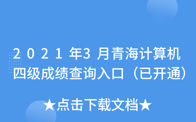 20213ຣӋC(j)ļɿԃ?ni)ڣ_ͨ