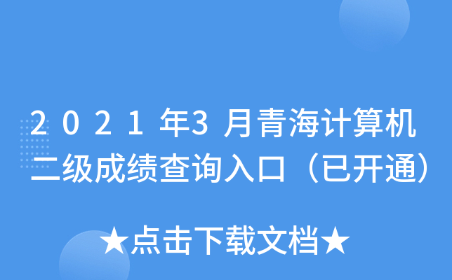 20213ຣӋ(j)C(j)(j)ɿ(j)ԃ?ni)ڣ_(ki)ͨ