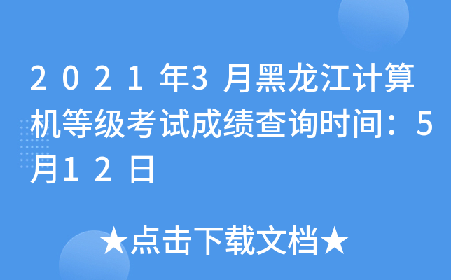 20213ºӋ(j)C(j)ȼ(j)ԇɿԃr(sh)g512
