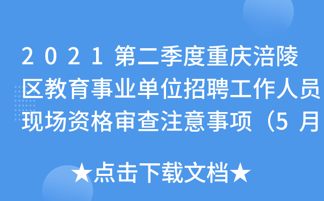 2021ڶؑc^(q)I(y)λƸˆTF(xin)Y񌏲ע헣518գ
