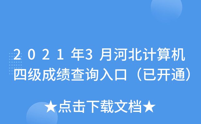 20213ºӱӋCļɿԃ?ni)ڣ_ͨ