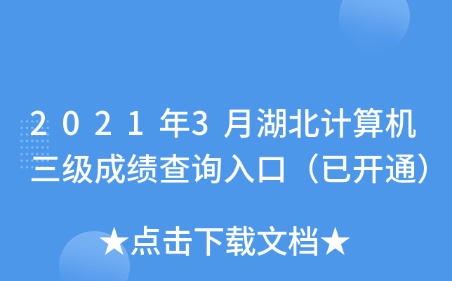 20213ºӋ(j)C(j)ɿԃ?ni)ڣ_ͨ