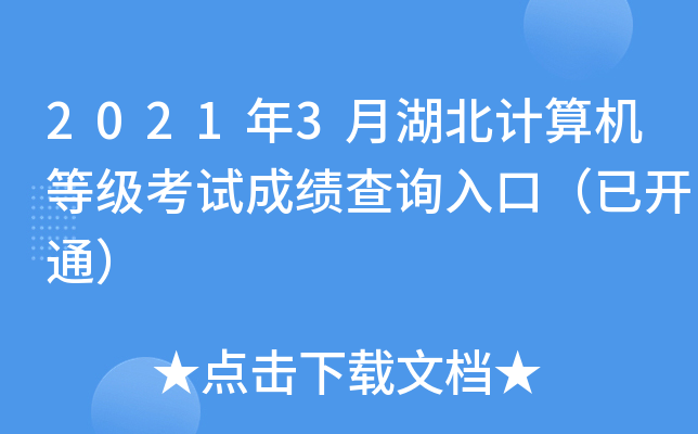 20213ºӋ(j)C(j)ȼԇɿԃ?ni)ڣ_ͨ