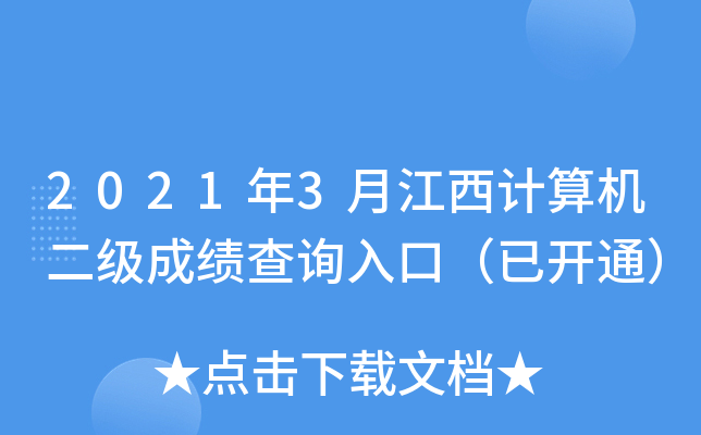 20213½Ӌ(j)C(j)(j)ɿ(j)ԃ(xn)?ni)ڣ_(ki)ͨ