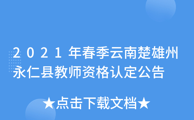 2021괺ϳʿh̎YJ