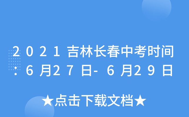 2021Lпrg627-629