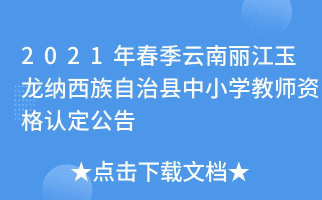 2021괺{οhСW̎YJ