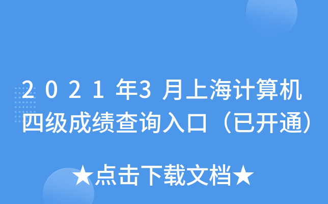 20213ϺӋ(j)C(j)ļ(j)ɿ(j)ԃ?ni)ڣ_ͨ